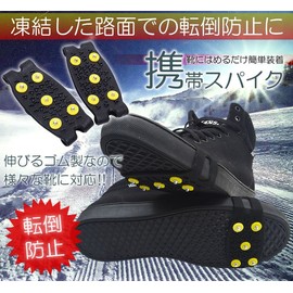 GoodsLand GD-KNJK (Toe) Sole Anti-slip Spikes Elastic Rubber Belt 5 Pin Winter Fall Prevention Shoes Men's Women's Crampons Snow Ice Spikes [One Size Fits All]