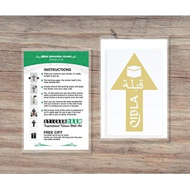 Qibla Direction Arrow (2pk) - Wall/Ceiling Decal Sticker (S004M) (Cream)