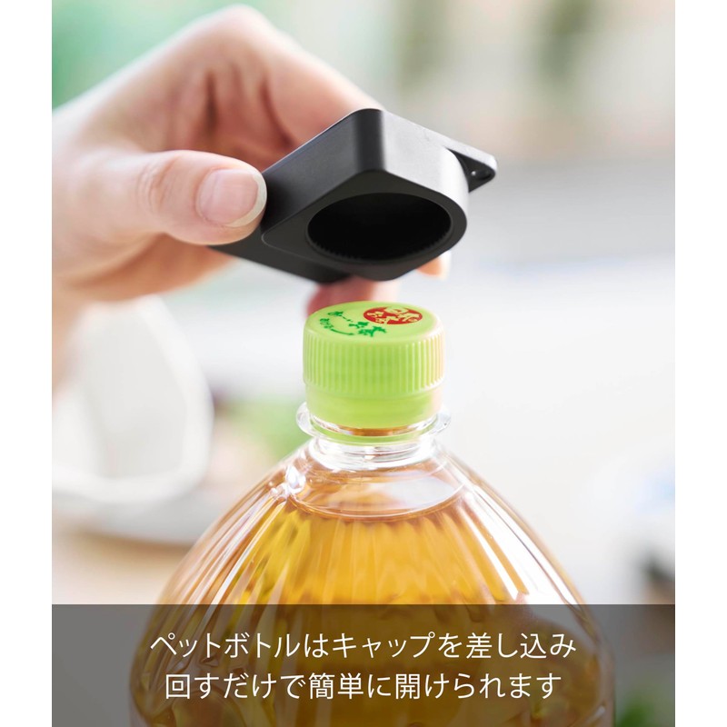 Yamazaki 10202 Portable Cap and Pull Tab Opener, Black, W1.6