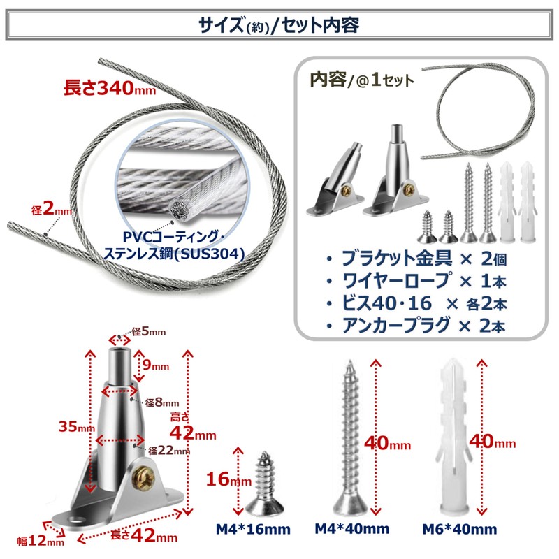 XP Design, Fall Prevention, Furniture Fixing, Size Adjustment, Wire, Hardware,
