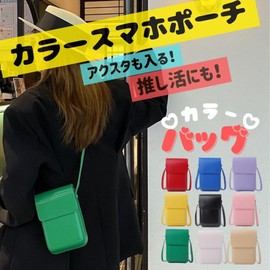 BeatTalk BT57 Smartphone Pouch, Picked Color, Goods, Smartphone Shoulder Bag, Cross-body Pochette, Lightweight, Mini, Pink