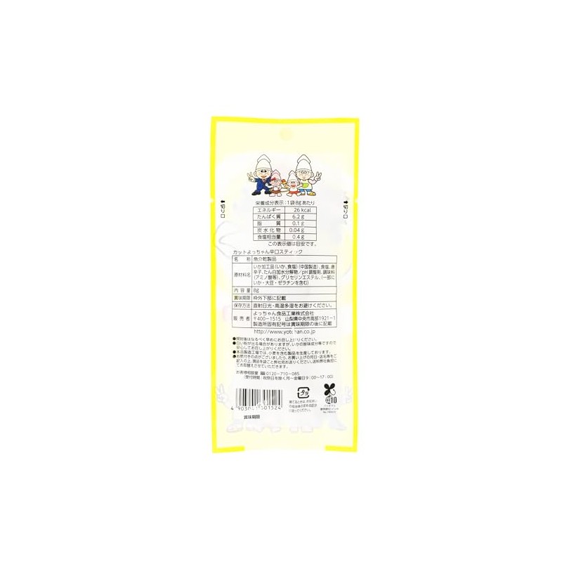 Yotchan Foods Cut Yotchan Dry Stick, 0.3 oz (8 g)
