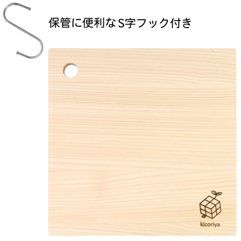 kicoriya Hinoki Wooden Cutting Board, Square, 9.8 inches (25 cm),