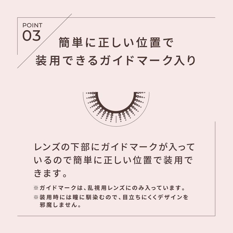 [ 乱視用 カラコン ] Lumie U TORIC (ルミエユートーリック) CYL-1.25 ワンデー