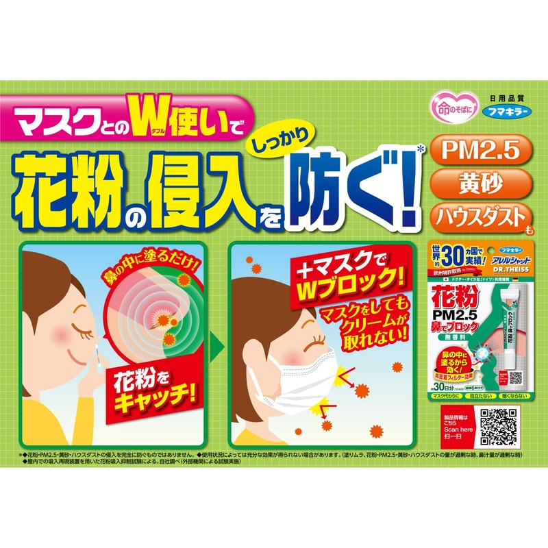 Allergenshat, Pollen Nose Blocking, Approx. 30 Day Supply, Fragrance-free, 0.2