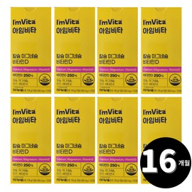 calcium I'M Vita Calcium Magnesium Vitamin D Chong Kun Dang Health Total 16 months supply / 아임비타 칼슘 마그네슘 비타민D 종근당건강 총 16개월분