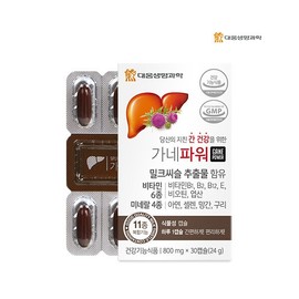 Daewoong Life Science Ganepower Milk Thistle 30 capsules, 5 boxes (5 months supply), 11 types of vitamins and minerals, multiple functions / 대웅생명과학 가네파워 밀크씨슬 30캡슐 5박스(5개월분) 비타민 미네랄 11종 복합기능