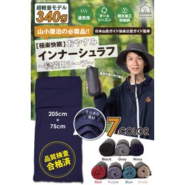 bunny'scamp Inner Shruff, Super Lightweight, Inner Sheets, Sleeping Bag, Envelope Type, Domestic Inspection, Camping, Mountain Climbing, Sleeping in a Car (Black)