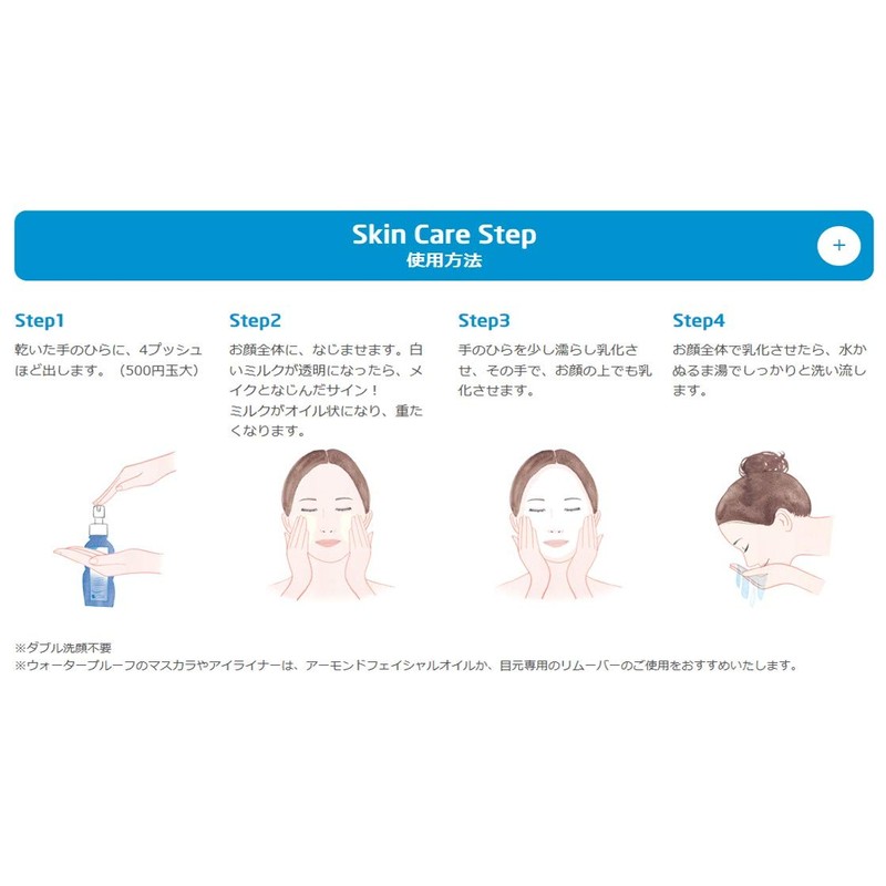 Weleda Moisture Cleansing Milk, 3.4 fl oz (100 ml), Japanese