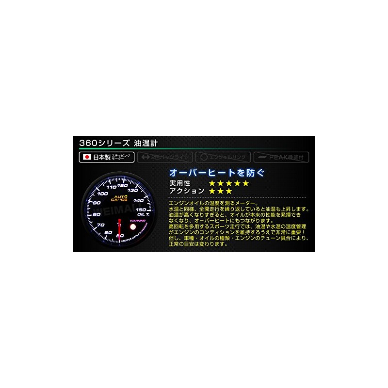 Autogauge (Auto Gauge) Oil Heat Meter, 60 mm, 60 φ