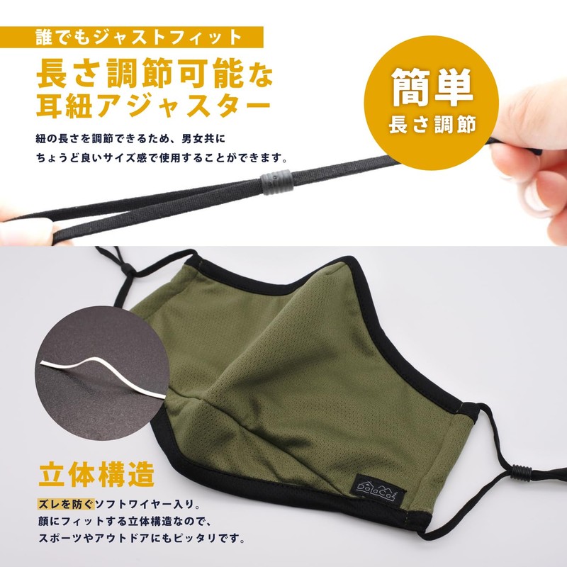 DaLaCa Mask, Repeatedly Washable, Mesh Fabric [2-Way Mask for Outdoor