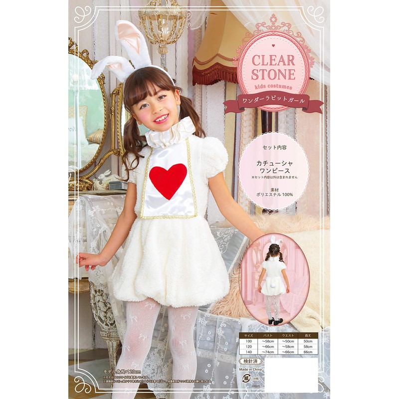 Party City Wonderland Rabbit Girl Costume, Cosplay, Kids, 39.4 inches