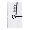 [Buddhist Altar Hasegawa] Uncelebration Bag, Buddhist Envelope, Noshi Bag, Ouse,