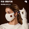 MITSUHA 3D Mask, 3D, For Winter, Windproof, Cold Protection, UV