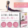 Pilates & Yoga Instructor Supervised Stretching Band, Yoga Strap, Hip