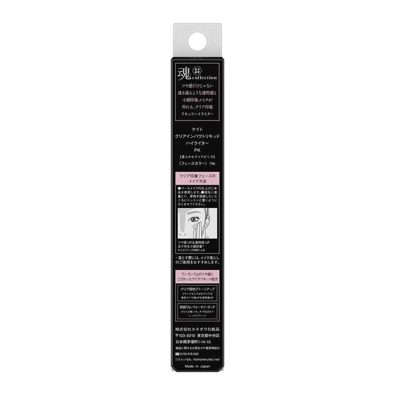 Kate Clear Impact Liquid Highlighter PK Clear Pink