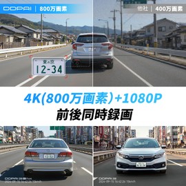 【Latest 8 Million Pixels Ultra High-Definition Recording】 DDPAI Z60 Dash Camera 8 Million Pixels + 1080P Full HD Front and Rear 2 Cameras WDR Support 32G Built-in eMMC Small Dash Cam LCD Screen Super