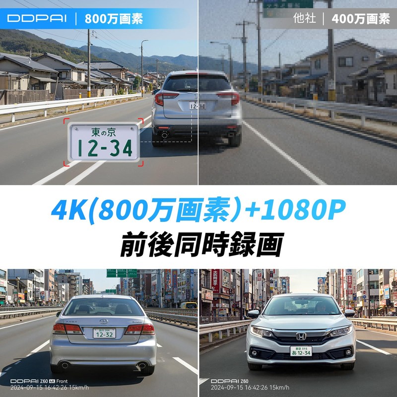【Latest 8 Million Pixels Ultra High-Definition Recording】 DDPAI Z60 Dash