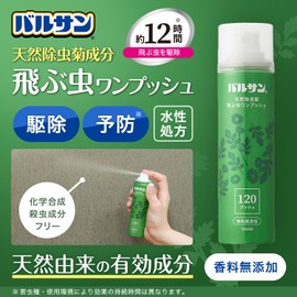 Balsan Natural Pesticidal Chrysanthemum Flying Insects, One Push, Up to 180 sq ft (180 sq m), No Chemical Synthetic Insecticidal Ingredients, Suitable for Homes with Pets and Children, 12 Hours of Fly