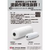 pi-aie- Co., Ltd. Roller 弁才天 (Thread Length 23 mm) i-zi-ko-ta-