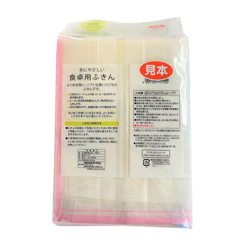 AISEN KFL14 Highly Absorbent, Table Wipes, Set of 5, 11.8