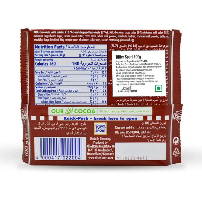 Ritter Sport Milk Chocolate with Whole Almonds 100g/3.52oz (Pack of
