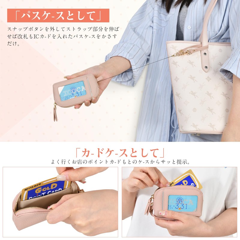 Pass Case with Reel, Key Case, Women's Smart Key Case,