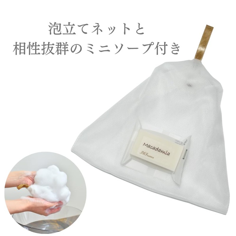 Soap-in-type lather net for making fluffy foam (mini soap included)