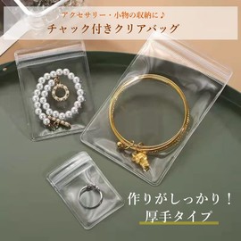 Jewelry Bags PVC Vinyl with Zipper, Clear, Packing, Jewelry Storage, Accessory Storage, Transparent, Antioxidant, Tarnish Resistant, 2.8 x 3.9 inches (7 x 10 cm), Pack of 100