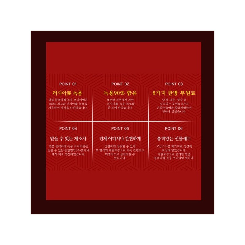 황제의품격 블랙라벨 녹용 프리미엄(70ml x 30포) Emperor's Elegance Black Label