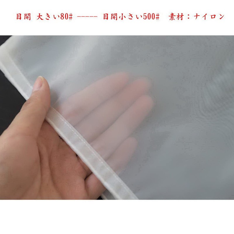 Filtering Net for Food Filtering, Heat Resistant Strainer, Set of