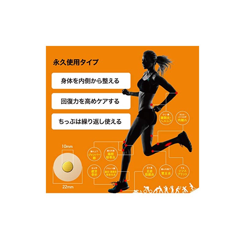 リ・ソビーム ちっぷ 永久使用タイプ ６粒 スポーツケア_060