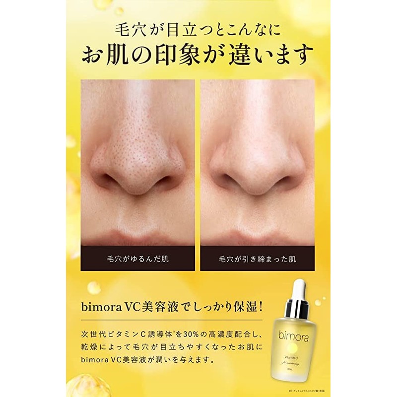 BimoRa Vitamin C Derivative Serum, High Concentration, Rough Skin Care,