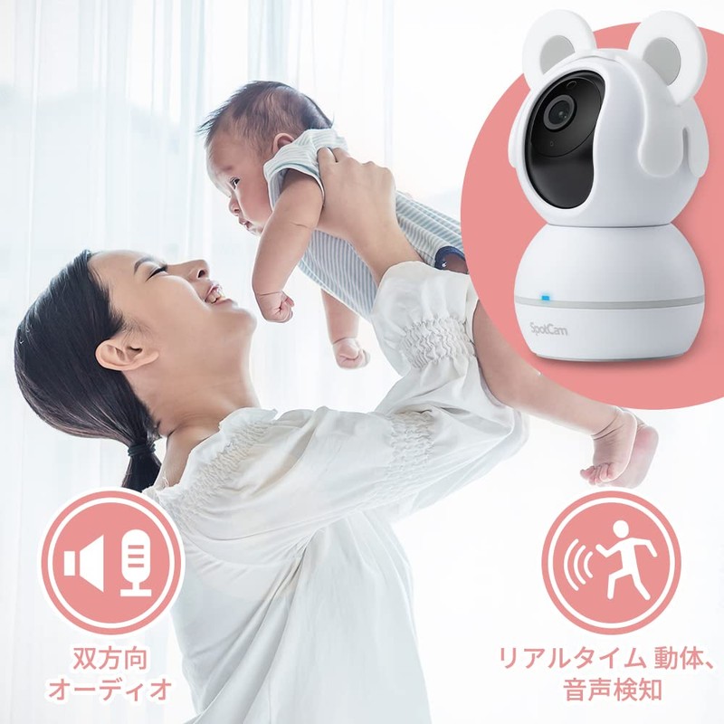Ayut SpotCam BabyCam Surveillance Monitoring Camera [SPC-SPOTCAM-BABYCAM] White