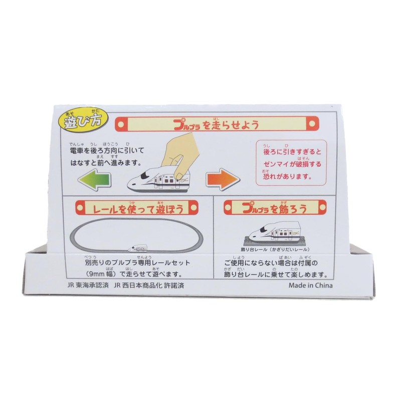 Pulpra N700S Nozomi PP11004