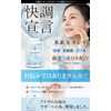 Hydrogen Lactic Acid Bacteria Enzyme Supplement, Hydrogen and Lactic Acid