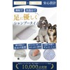 JON TORUDO Dog Shampoo Non-Slip Mat with Suction Cup Pet