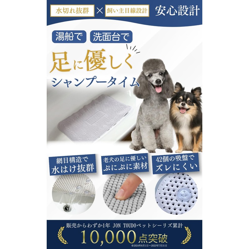 JON TORUDO Dog Shampoo Non-Slip Mat with Suction Cup Pet