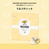 Pantene Macaron Hair Mask, Rinse Treatment, Moisturizing Rich, 0.4 fl