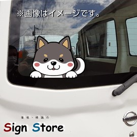 SignStore Cute Shiba Inu Hyokkori Sticker Brown Vinyl Made in Japan character_18_SB (Black)