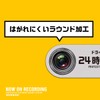 High Intensity Reflective Sticker, Driving Prohibited, Recording, Security Sticker, 4.3