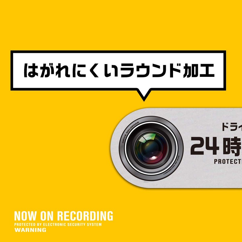 High Intensity Reflective Sticker, Driving Prohibited, Recording, Security Sticker, 4.3