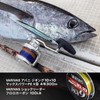 VARIVAS 9-strand braided PE Line Avani Jigging 10×10 Max Power