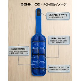 Large Capacity PCM Cooling Set, 68.4°F (24°C), PCM Wide Neck Cooler + Belt Cover + 2 PCM Packs + Exclusive Extension Belt Included, Full Body, Multiple Areas, Icing Cooling Goods, Neck, Back, Waist