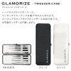 GLAMORIZE -TWEEZER CASE (BLACK) Eyelash Extensions Twizer Case (8 Pieces)