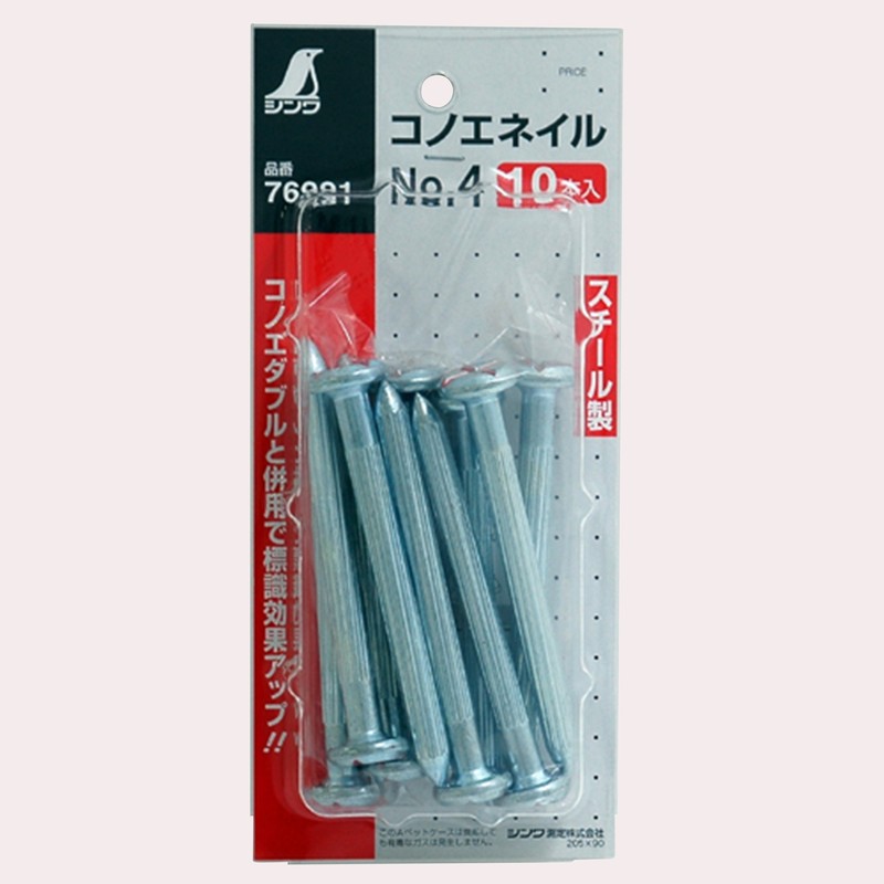 シンワ測定(Shinwa Sokutei) コノエネイル No.4 10本入 76991