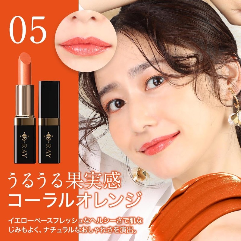 D-RAY D-KISS Lip Lipstick, Amethyst Rose