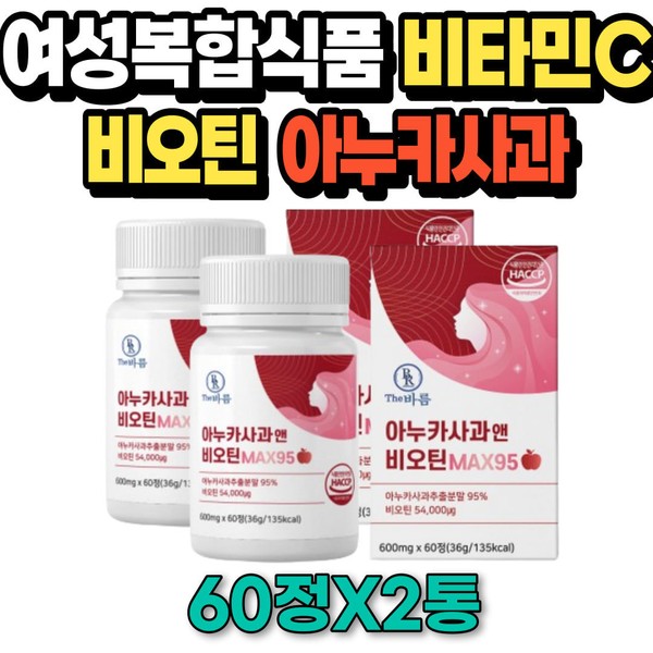 Rich women&#39;s complex food Procyanidin from Poland Inuka apple Biotin