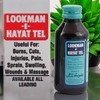 Generic Lookman-E-Hayat Herbal Skin Oil (200ml) - by Exportmart, 6.7