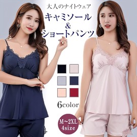 vimare Women's Loungewear Top and Bottom Set, Camisole, Shorts, Satin Pajamas, apricot